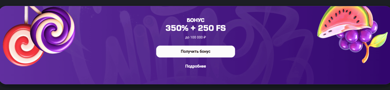 гет х официальный сайт